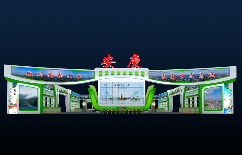 2023第十六届安徽茶博会——安庆展区